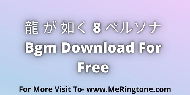 Read more about the article 龍 が 如く 8 ペルソナ BGM Download For Free