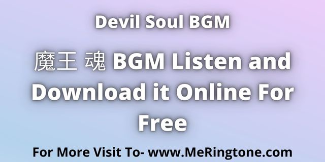 Read more about the article 魔王 魂 BGM Download For Free